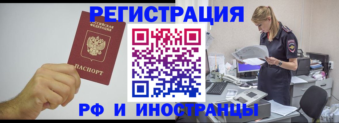 миграционный учет в Санкт-Петербурге