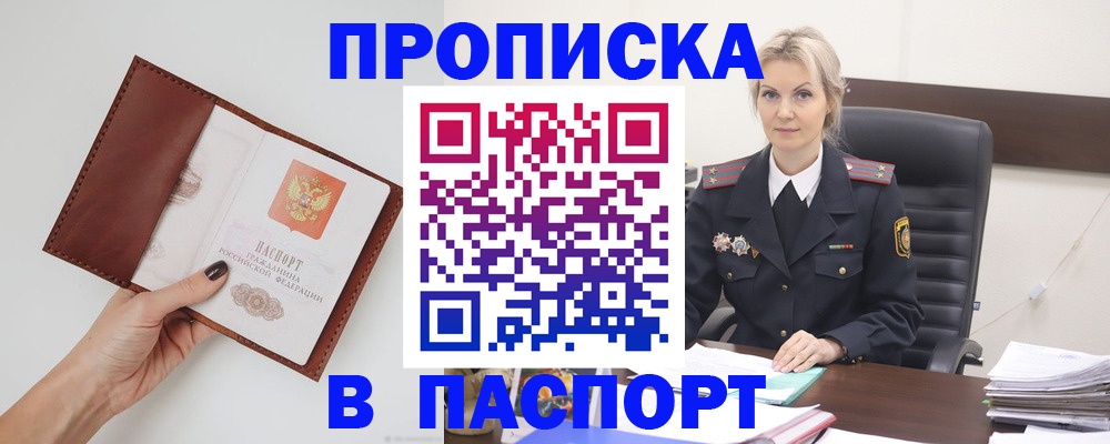 миграционный учет в Санкт-Петербурге