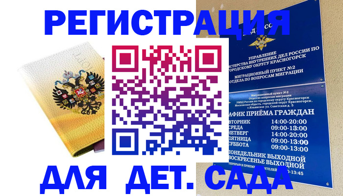 миграционный учет в Санкт-Петербурге