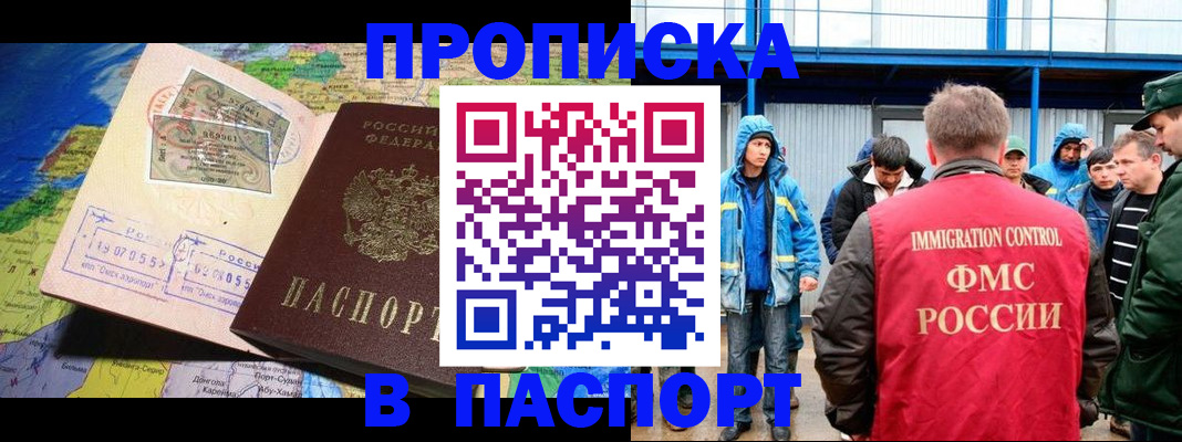 прописка в квартире в Санкт-Петербурге